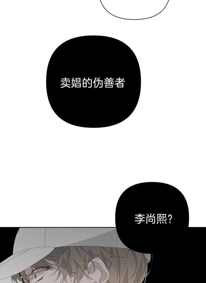 《AVLE》第78话 第53页