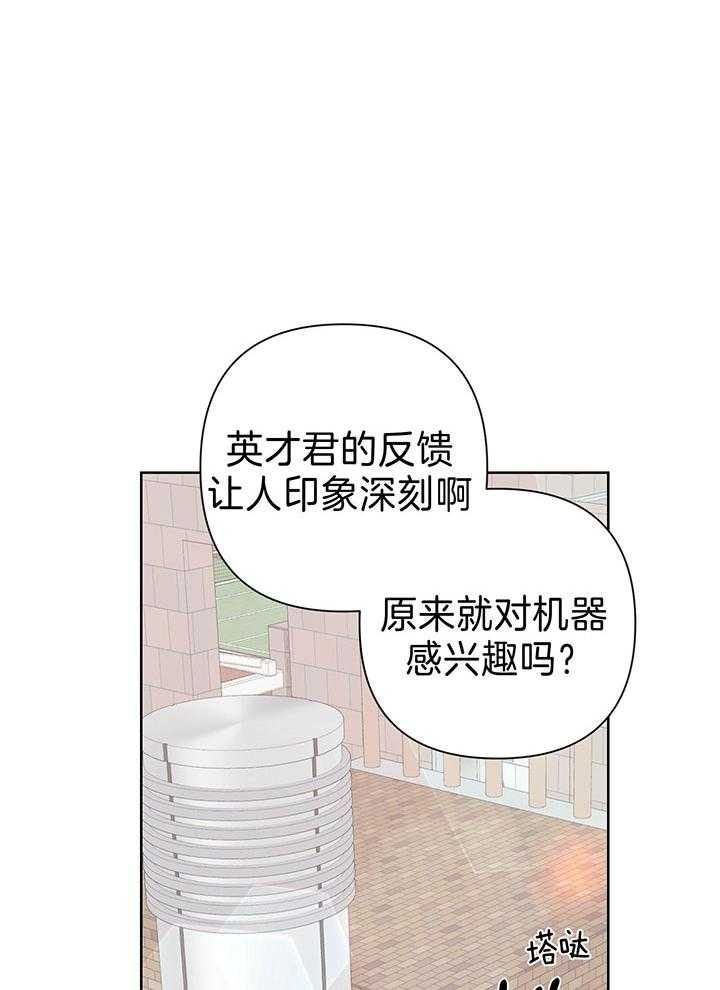 《AVLE》第78话 第55页