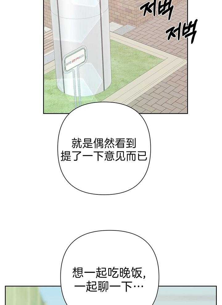 《AVLE》第78话 第56页