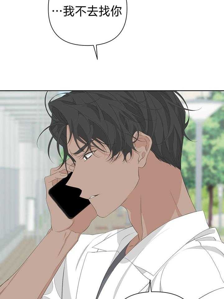 《AVLE》第78话 第67页