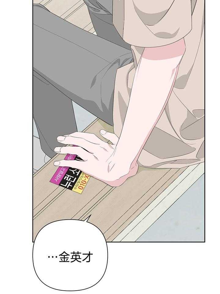 《AVLE》第78话 第69页