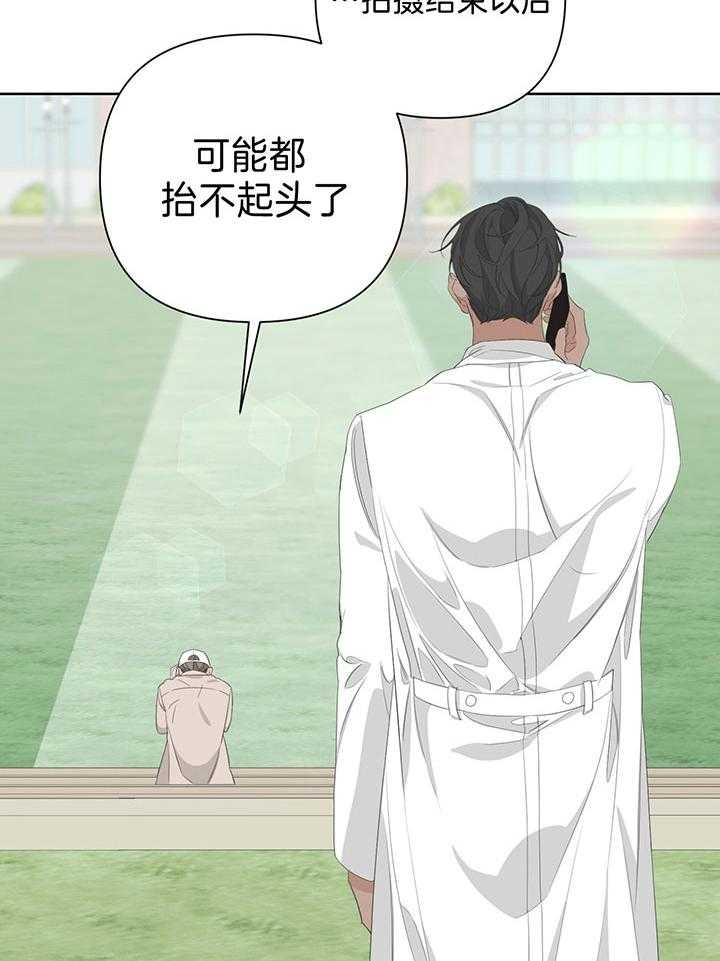 《AVLE》第78话 第72页