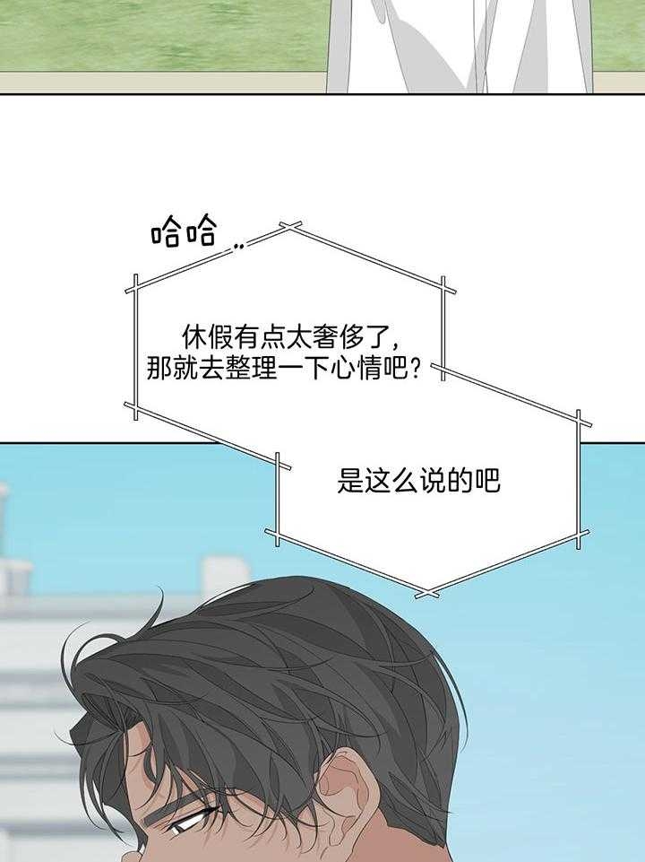 《AVLE》第78话 第73页