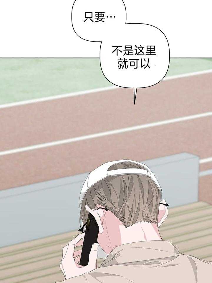《AVLE》第78话 第75页