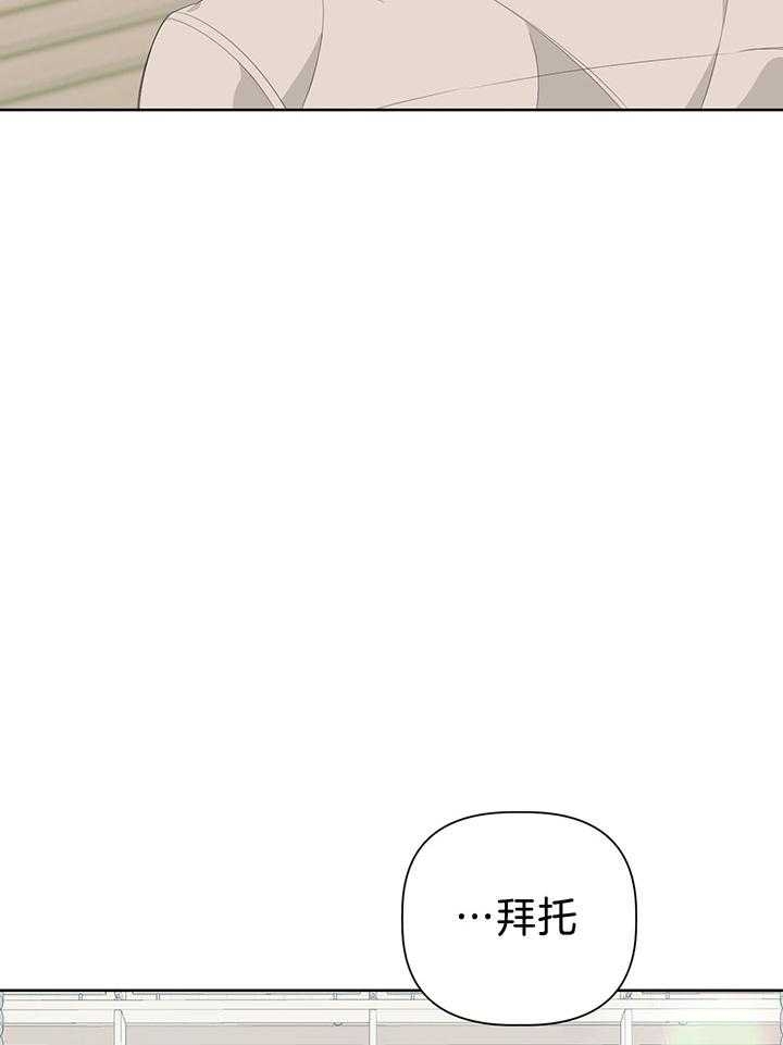 《AVLE》第78话 第76页