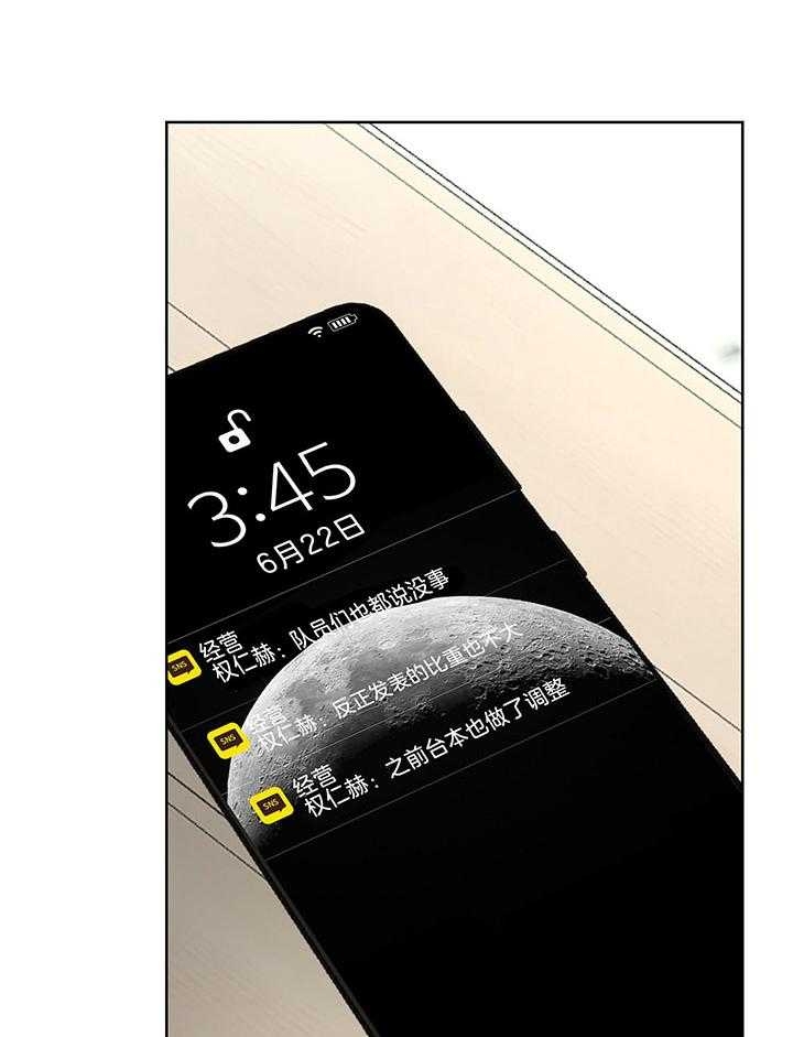 《AVLE》第78话 第7页