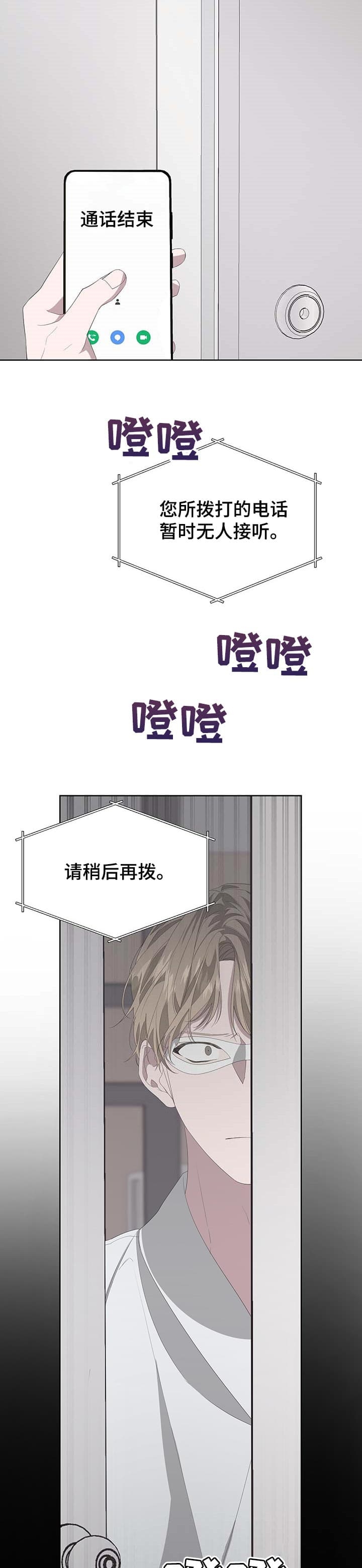 《AVLE》第76话 第10页