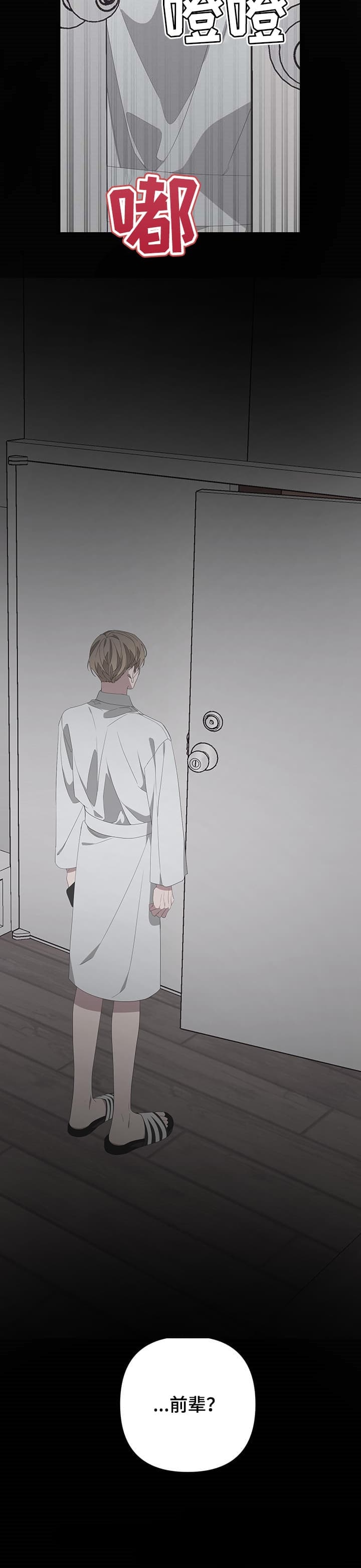 《AVLE》第76话 第11页