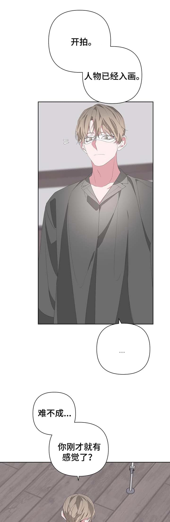 《AVLE》第76话 第1页