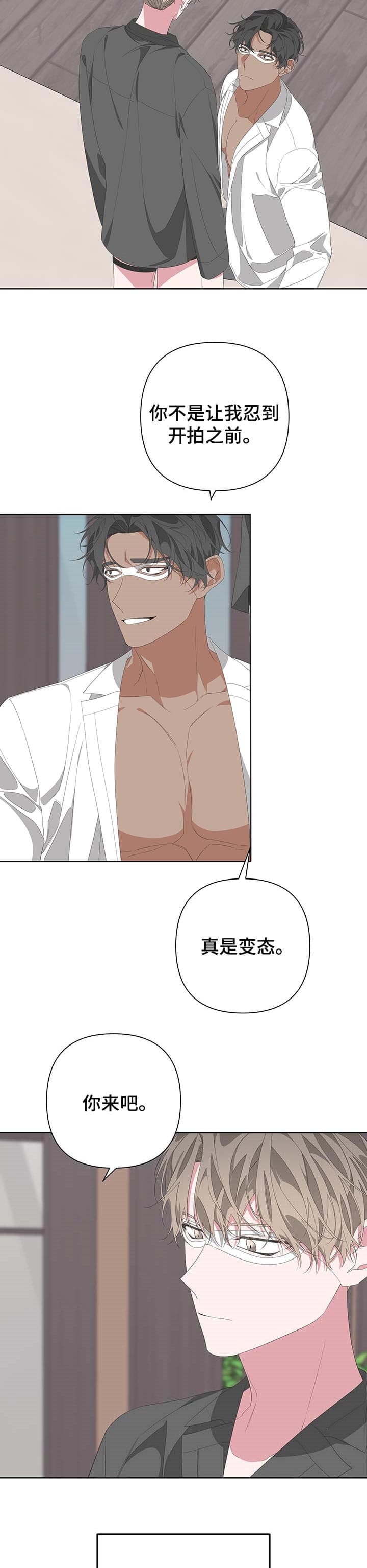 《AVLE》第76话 第2页