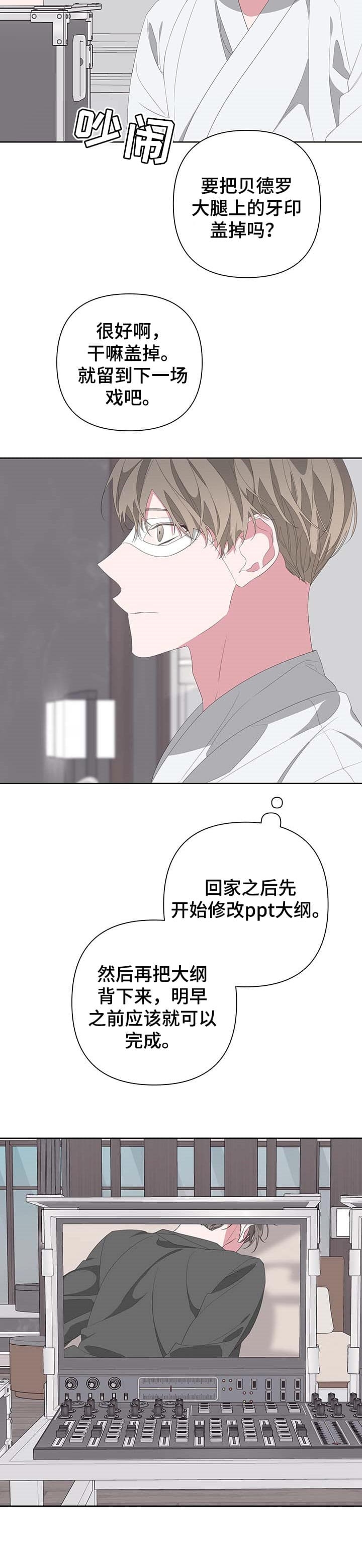 《AVLE》第76话 第5页