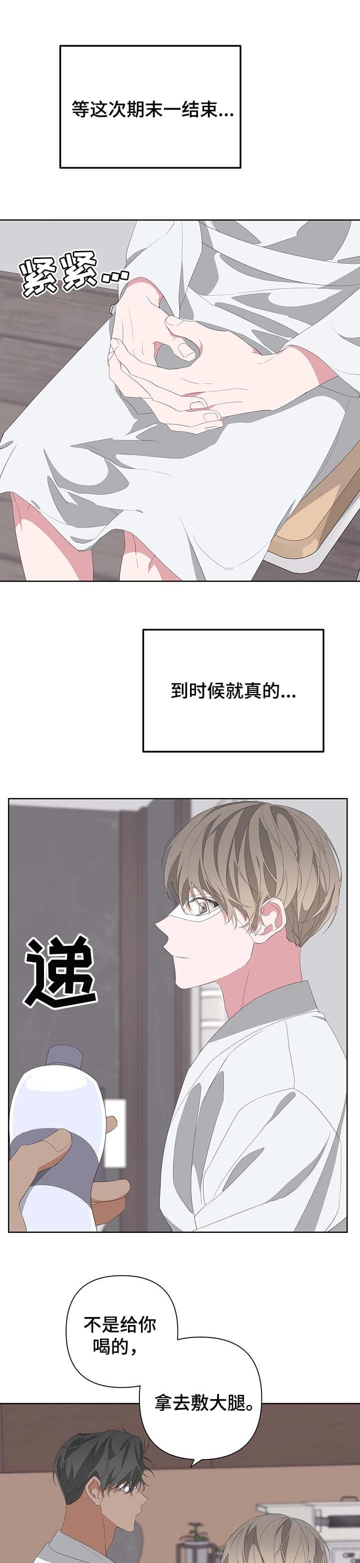 《AVLE》第76话 第6页