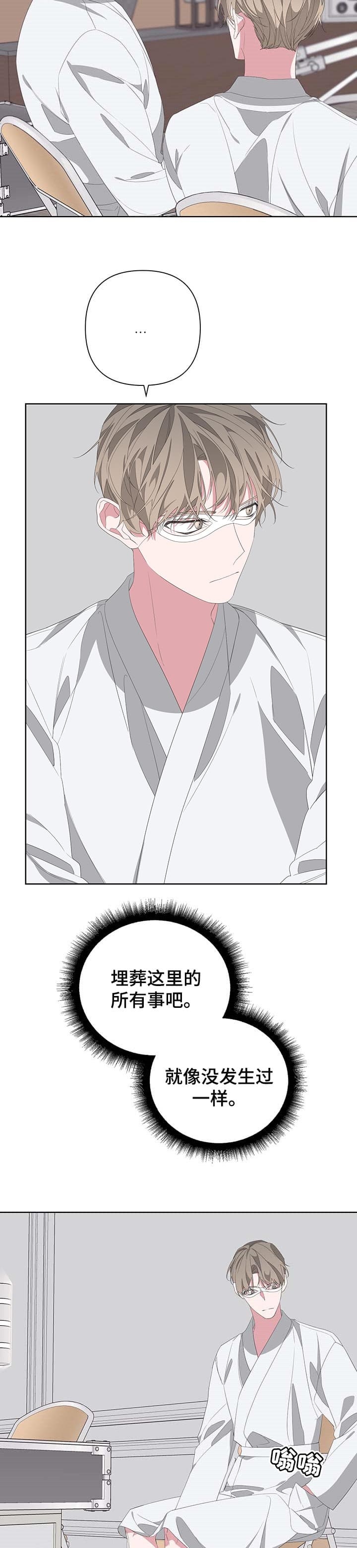 《AVLE》第76话 第7页
