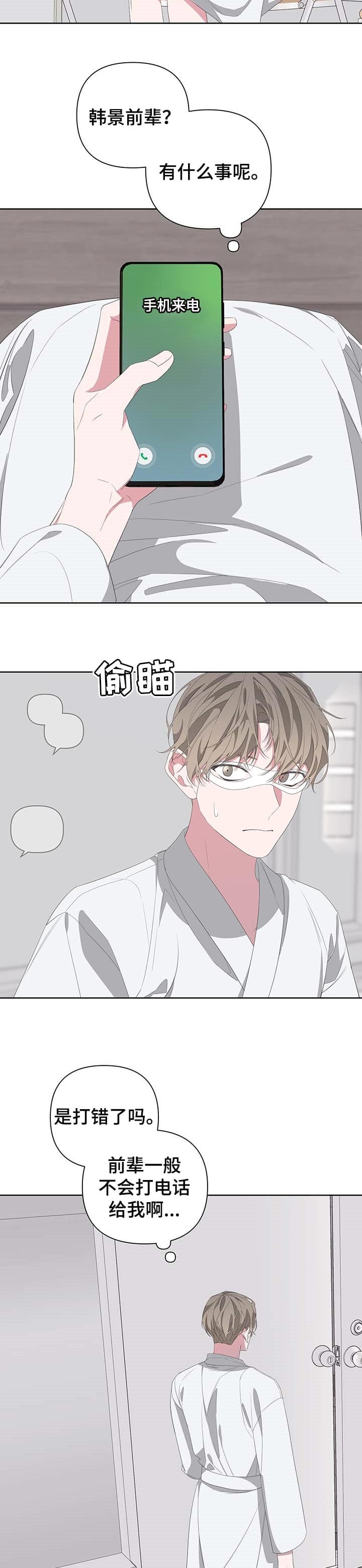 《AVLE》第76话 第8页