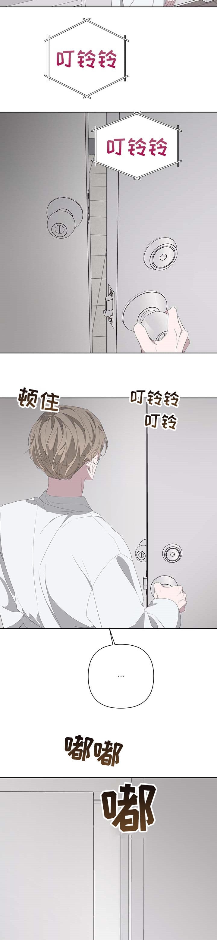 《AVLE》第76话 第9页