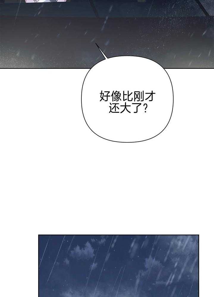 《AVLE》第79话 第12页
