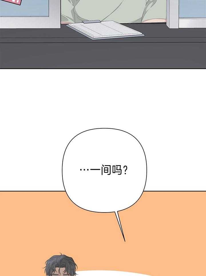 《AVLE》第79话 第15页