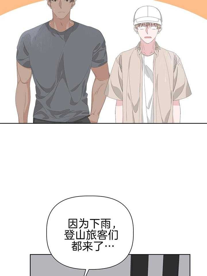 《AVLE》第79话 第16页