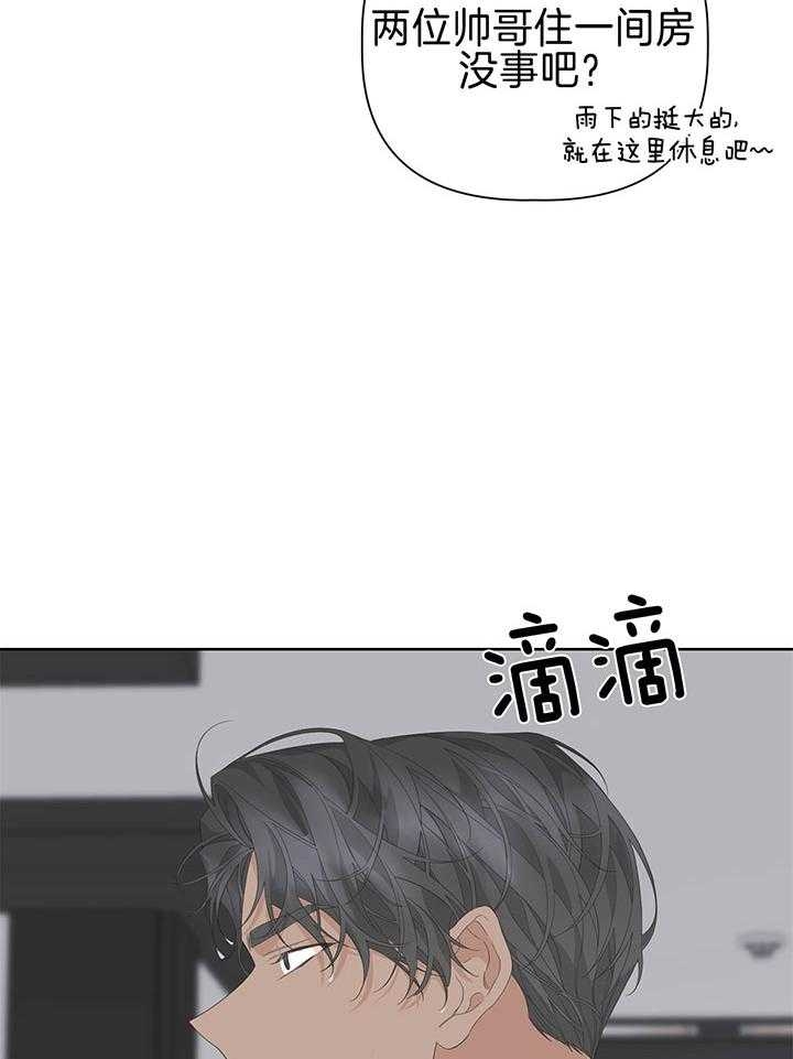 《AVLE》第79话 第18页