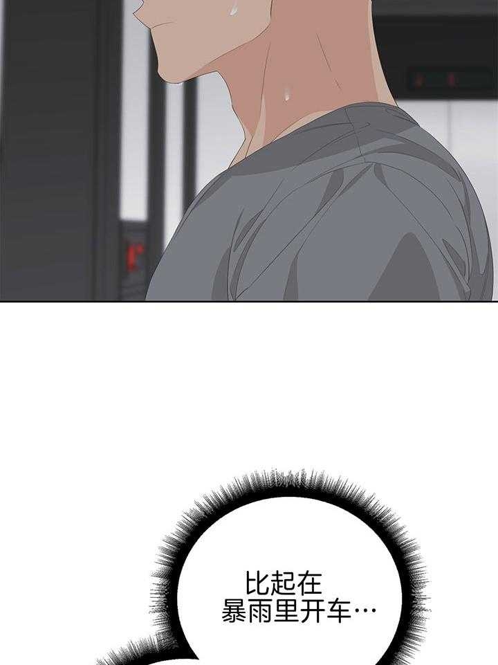 《AVLE》第79话 第19页