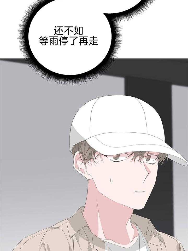 《AVLE》第79话 第20页