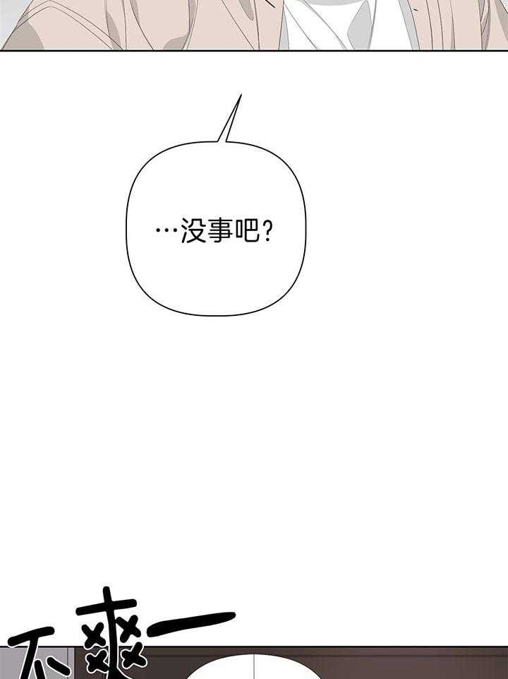 《AVLE》第79话 第21页