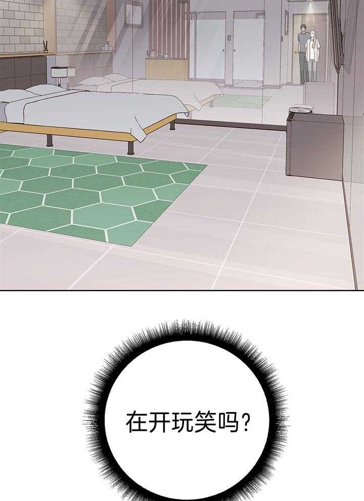 《AVLE》第79话 第25页