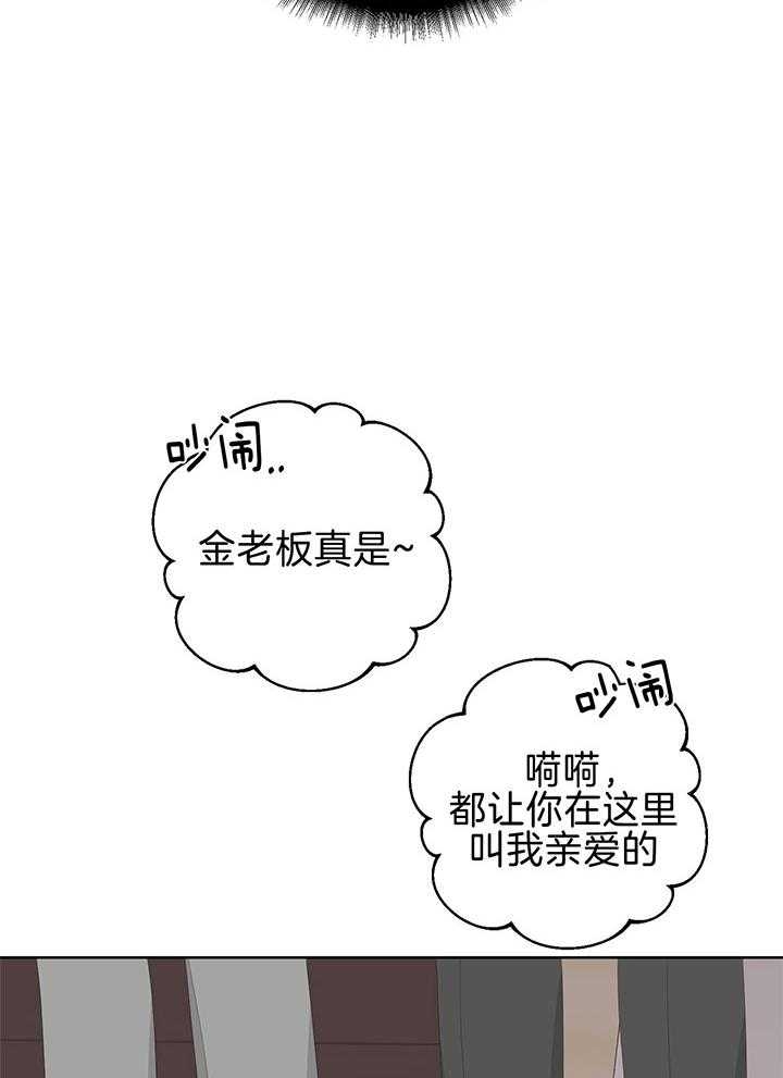 《AVLE》第79话 第26页