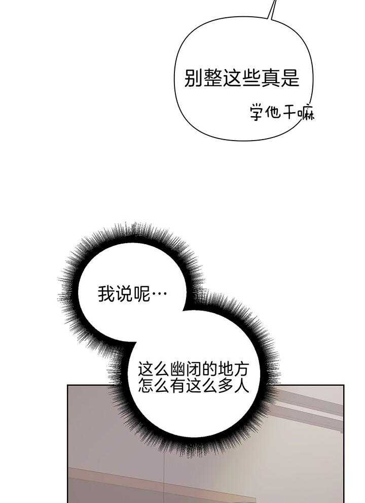 《AVLE》第79话 第29页