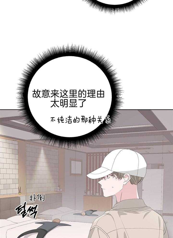 《AVLE》第79话 第31页