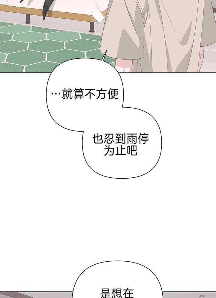 《AVLE》第79话 第32页