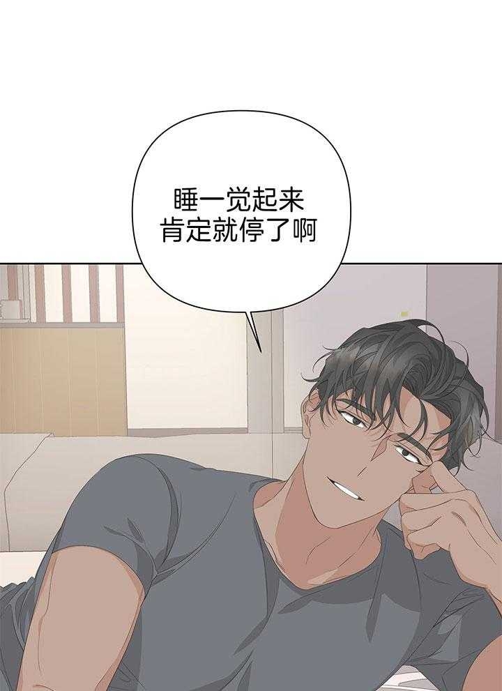 《AVLE》第79话 第34页