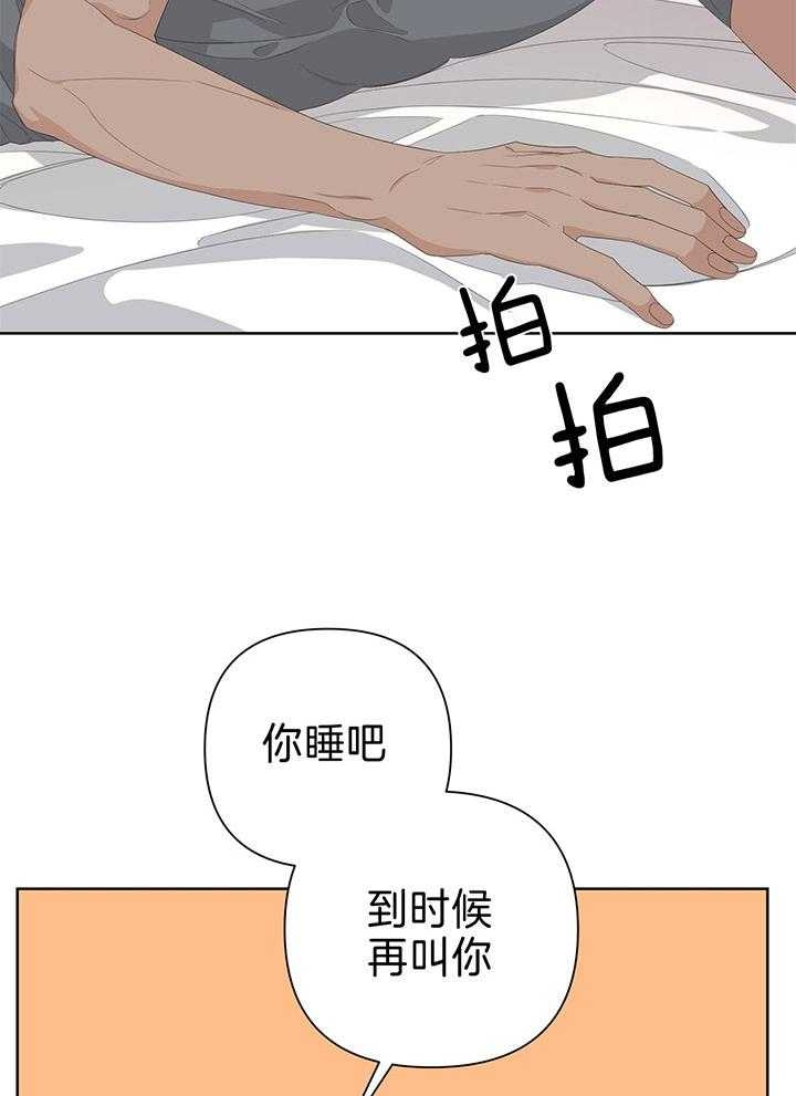 《AVLE》第79话 第35页