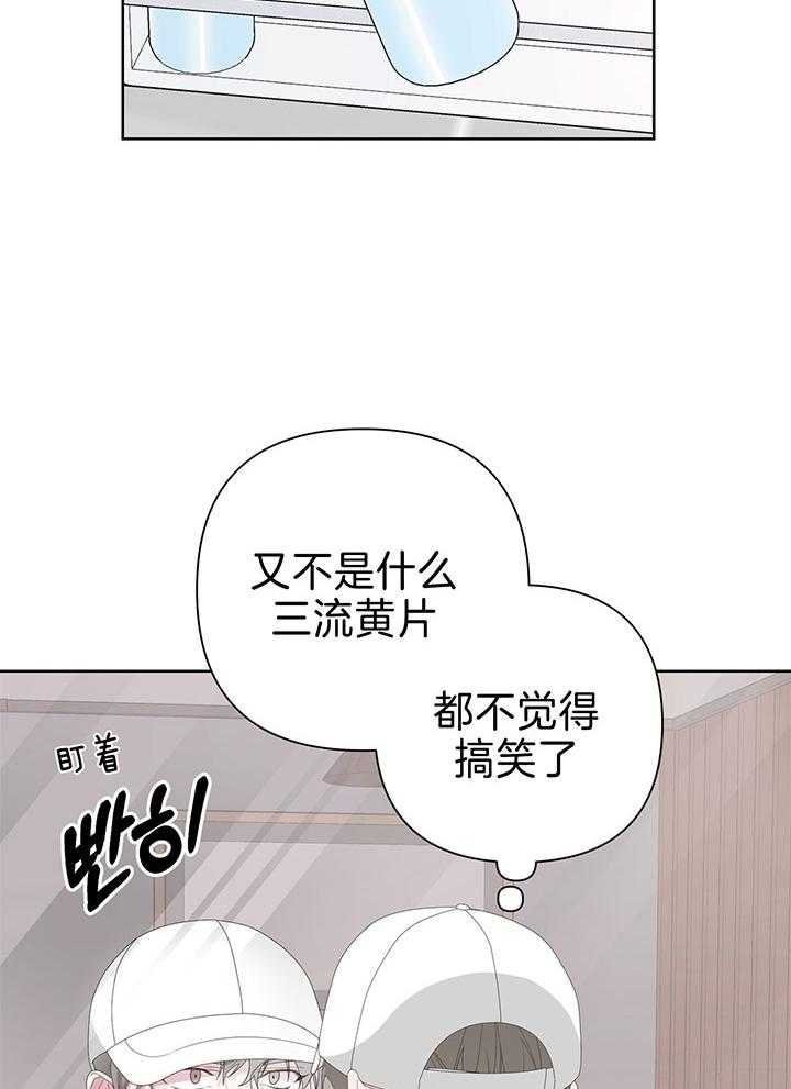 《AVLE》第79话 第38页