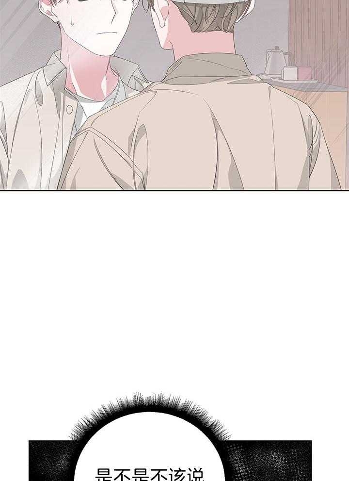 《AVLE》第79话 第39页