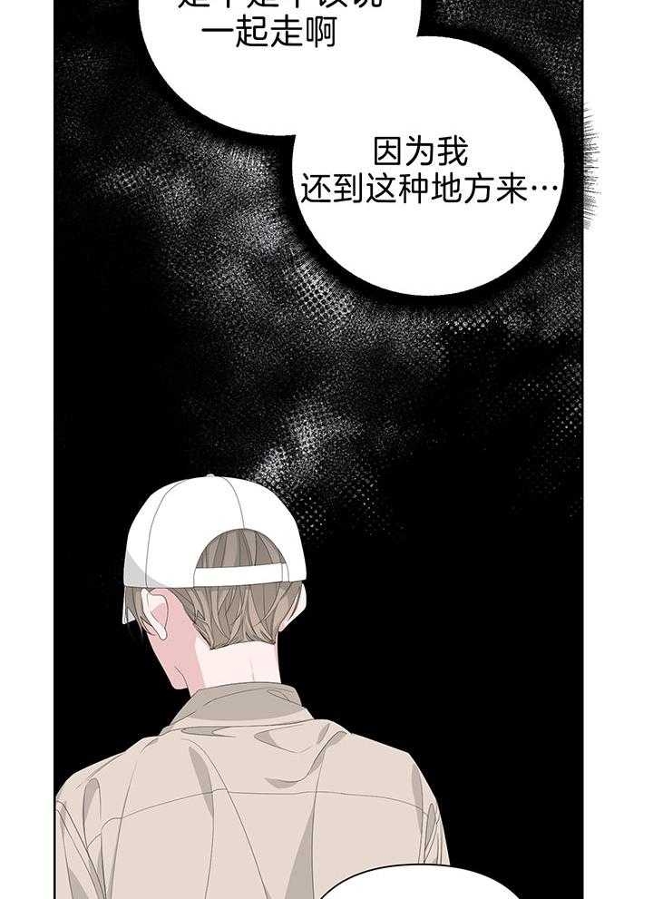 《AVLE》第79话 第40页
