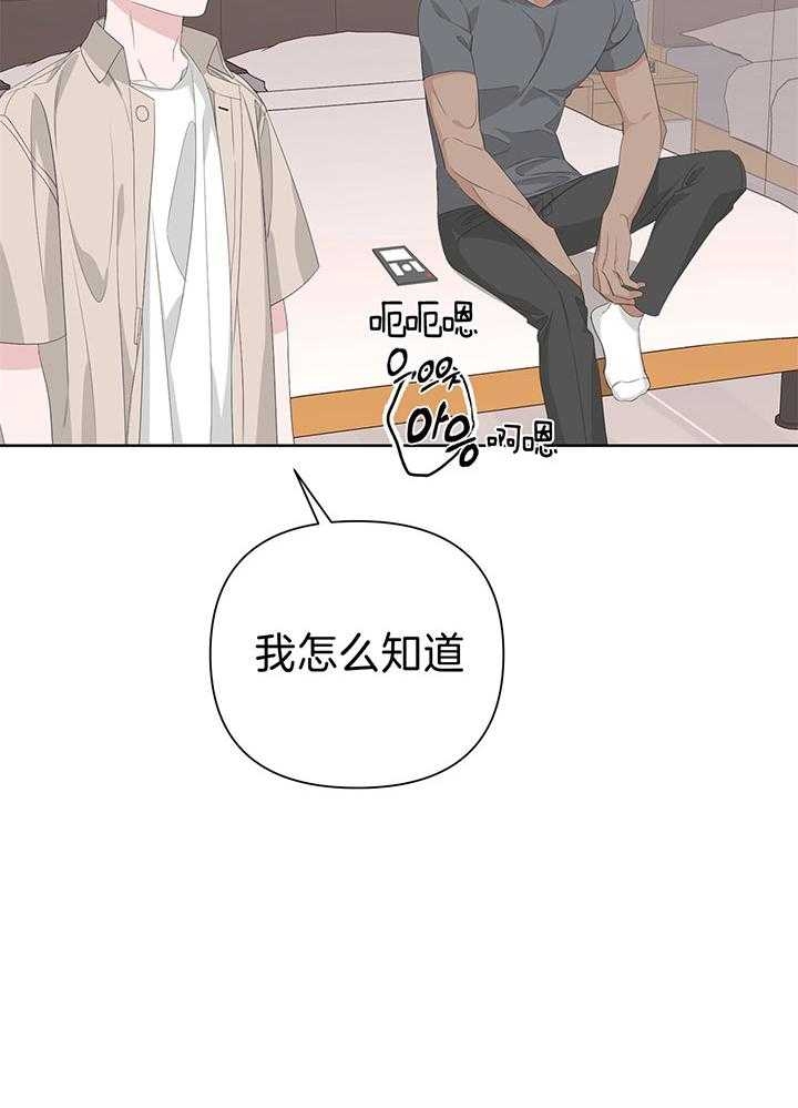 《AVLE》第79话 第45页