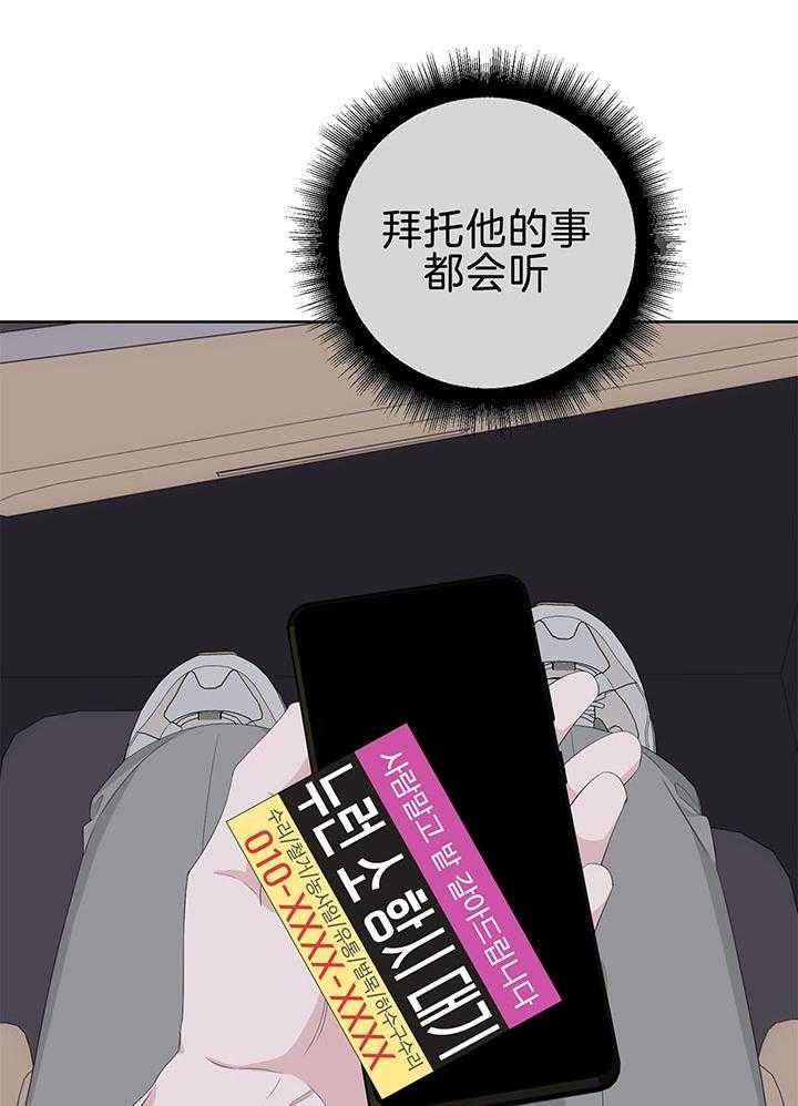 《AVLE》第79话 第4页