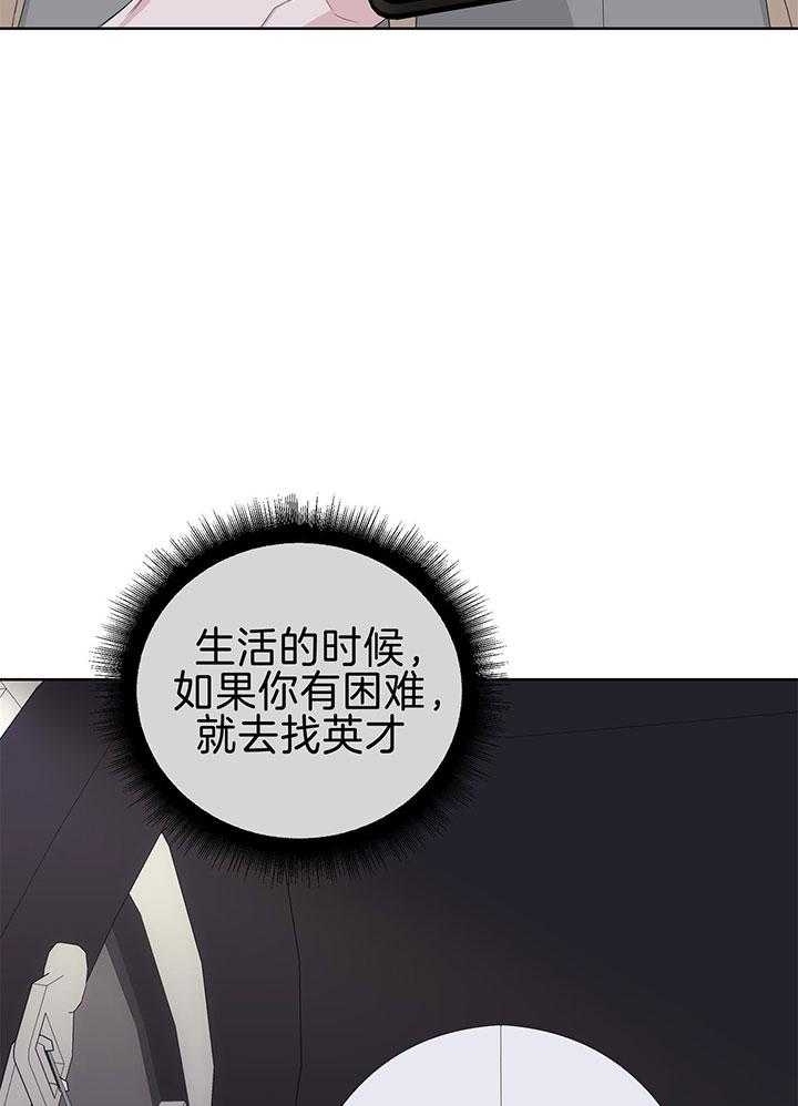 《AVLE》第79话 第5页