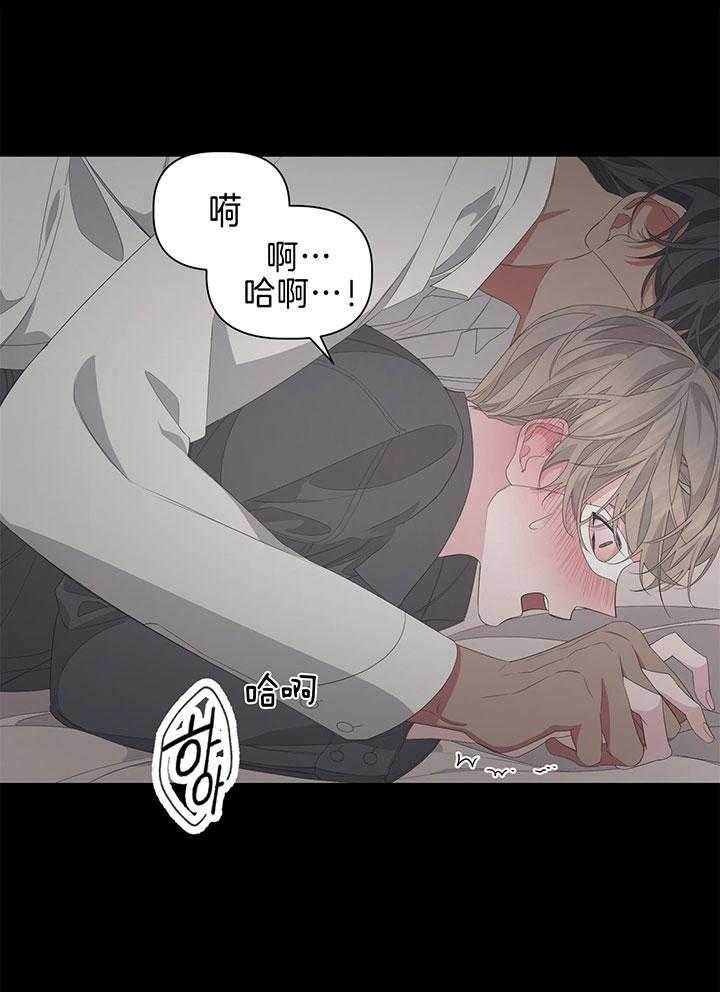 《AVLE》第77话 第16页