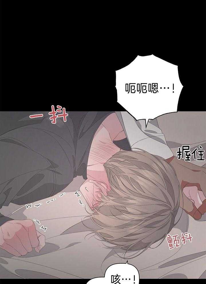 《AVLE》第77话 第17页