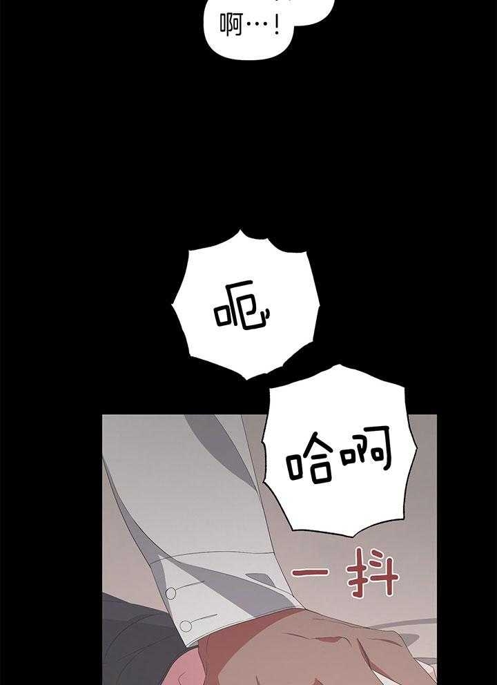 《AVLE》第77话 第18页
