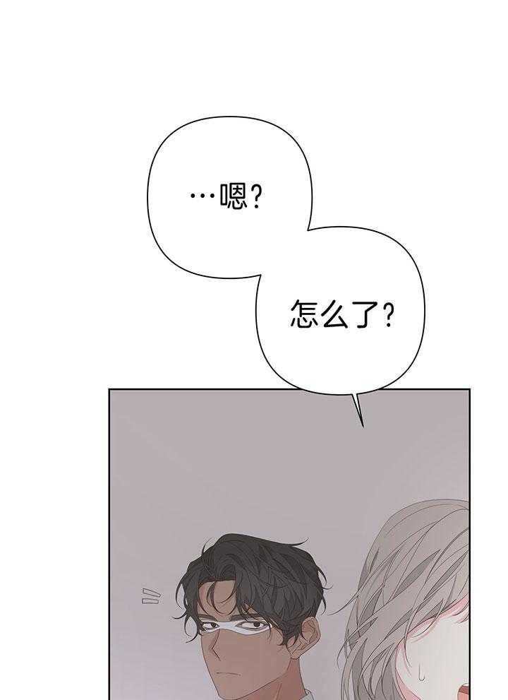 《AVLE》第77话 第25页