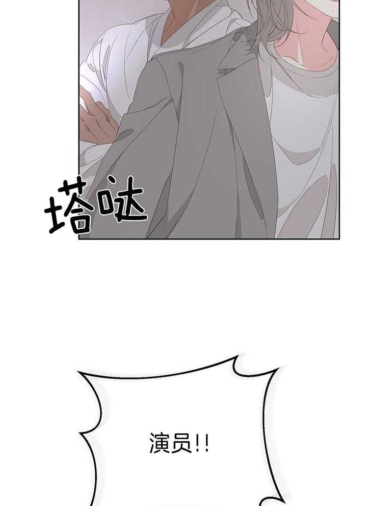 《AVLE》第77话 第26页