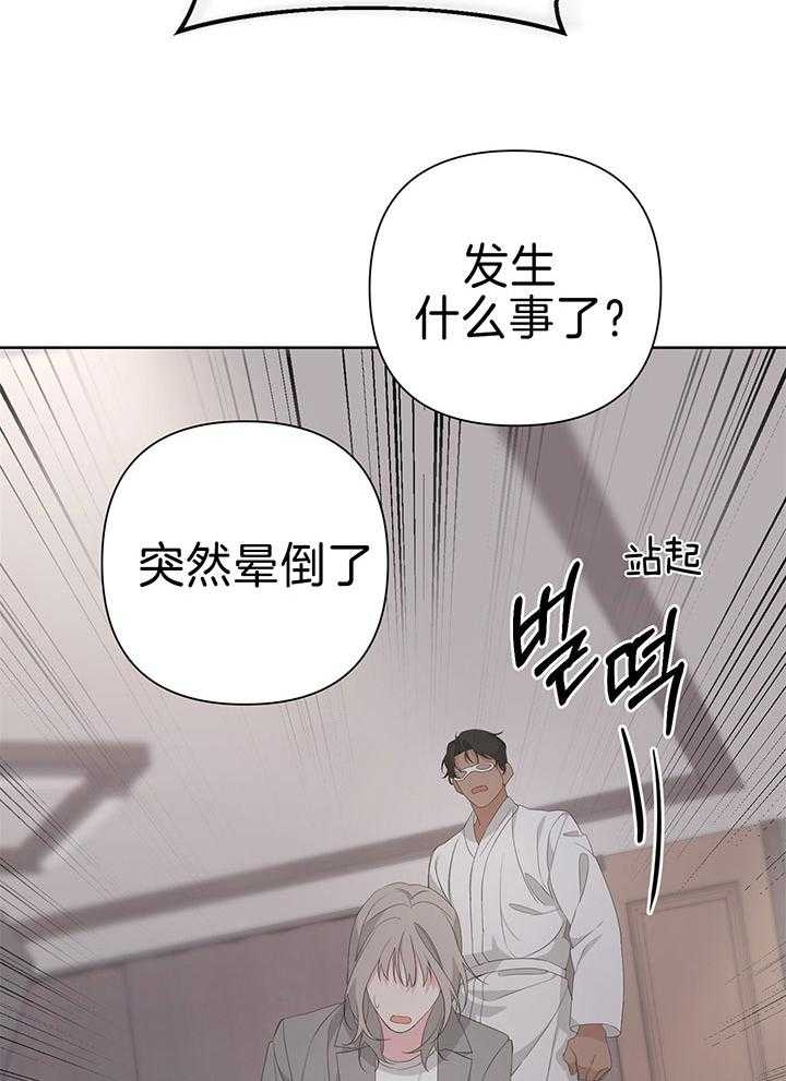 《AVLE》第77话 第27页