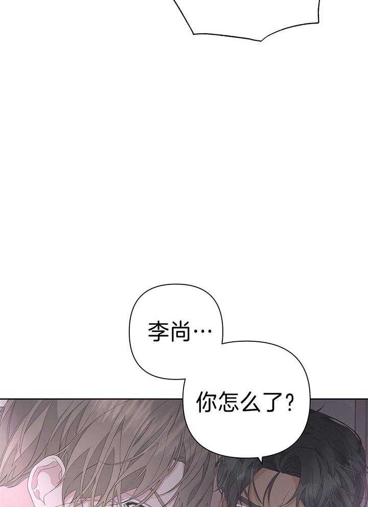 《AVLE》第77话 第29页