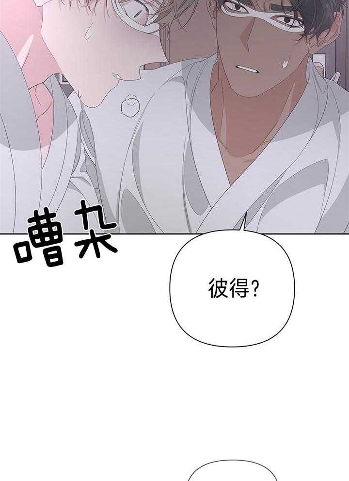 《AVLE》第77话 第30页