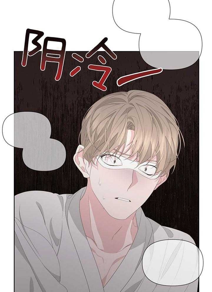 《AVLE》第77话 第31页