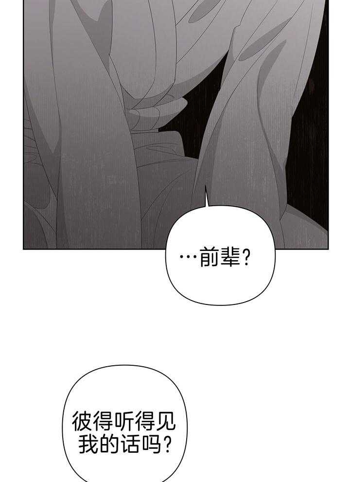 《AVLE》第77话 第32页