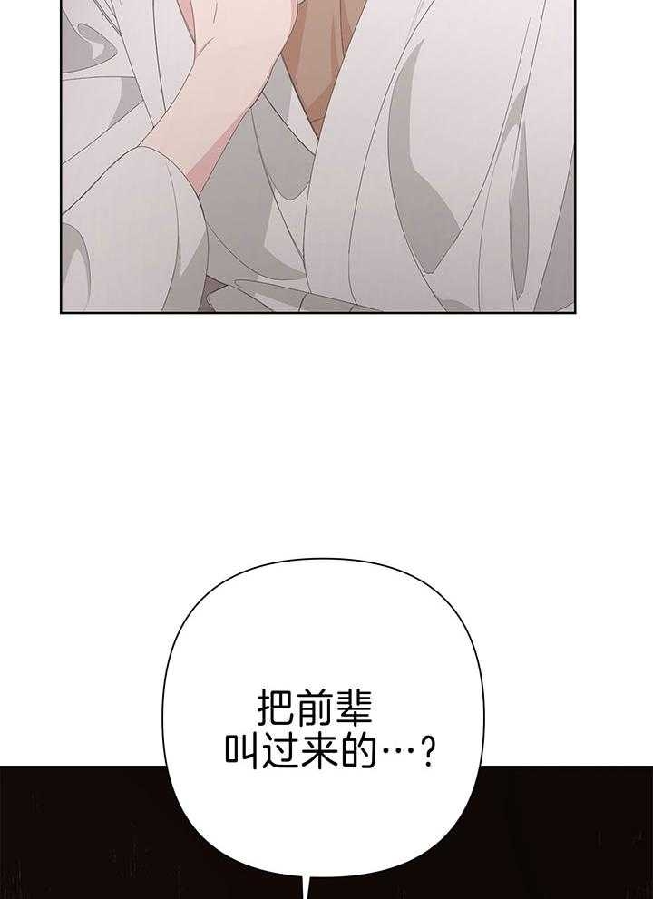 《AVLE》第77话 第35页
